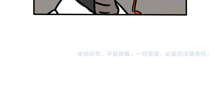 《当心恶魔》第38话 分享心事 第35页