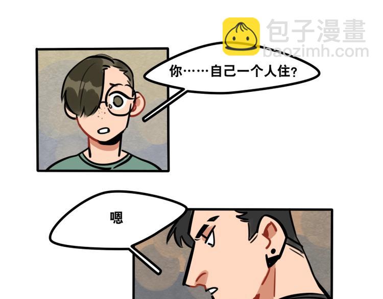 《当心恶魔》第41话 问你个问题 第12页