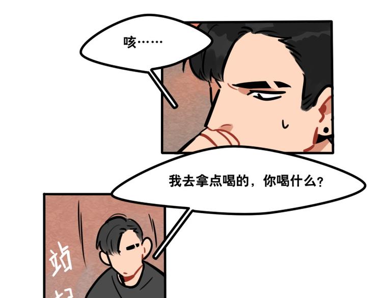 《当心恶魔》第41话 问你个问题 第17页
