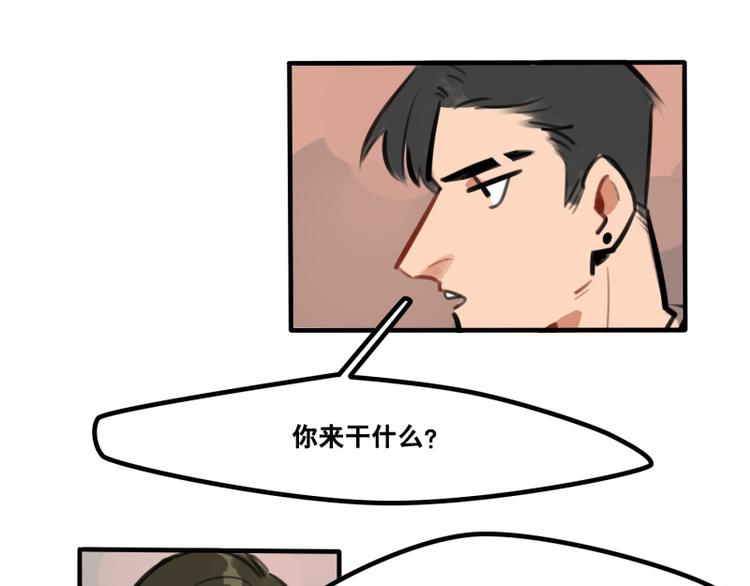 《当心恶魔》第41话 问你个问题 第1页