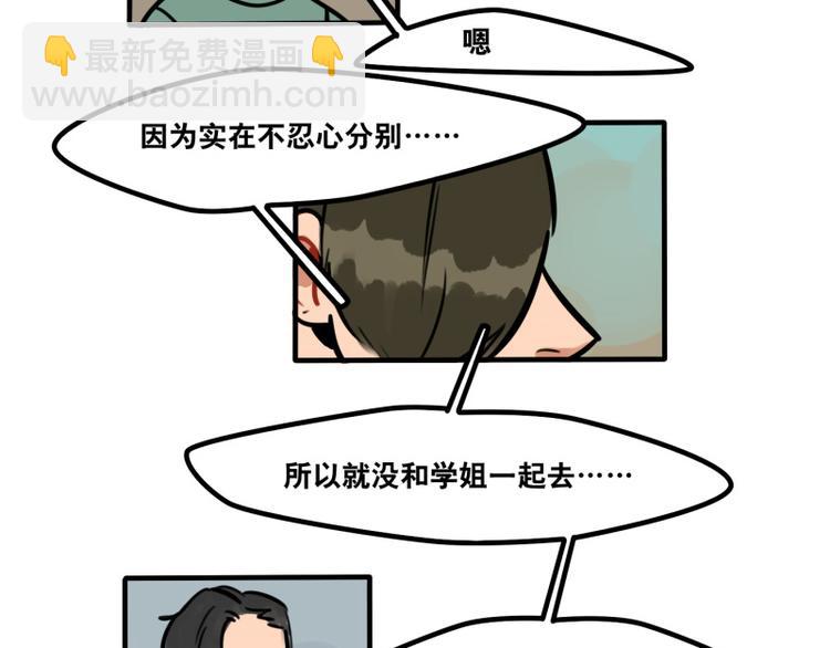 《当心恶魔》第41话 问你个问题 第22页