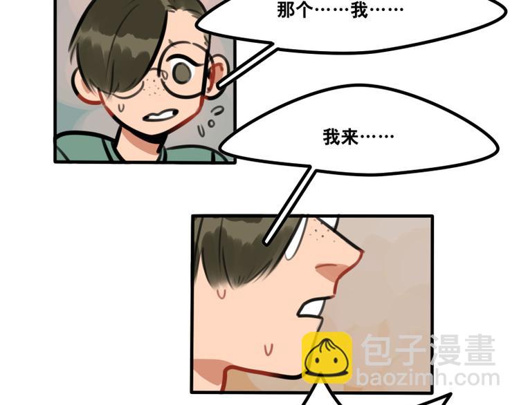 《当心恶魔》第41话 问你个问题 第2页