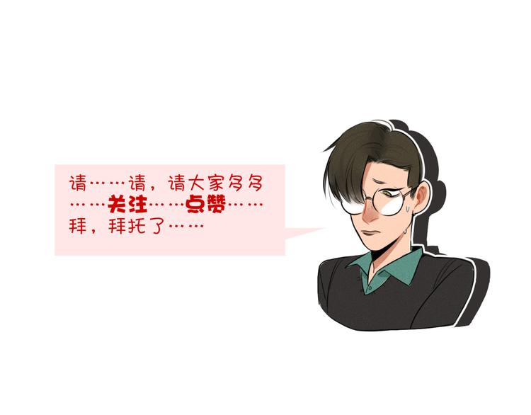 《当心恶魔》第41话 问你个问题 第36页