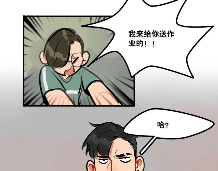 《当心恶魔》第41话 问你个问题 第3页