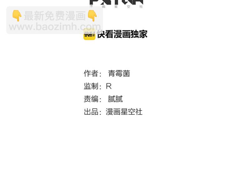 《当心恶魔》第41话 问你个问题 第6页