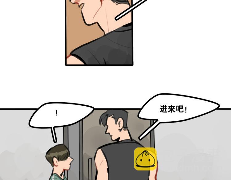 《当心恶魔》第41话 问你个问题 第8页