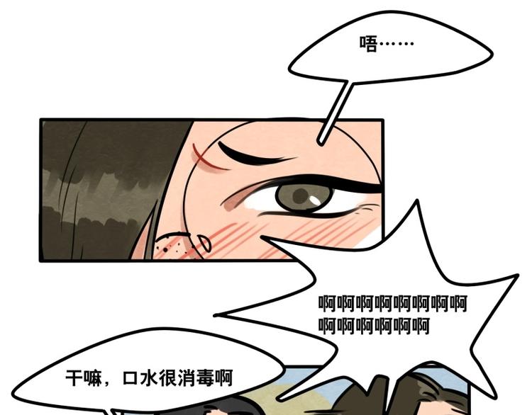 《当心恶魔》第42话 我只是想… 第27页