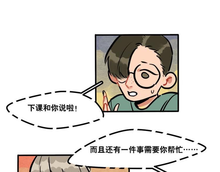 《当心恶魔》第40话 家访 第10页
