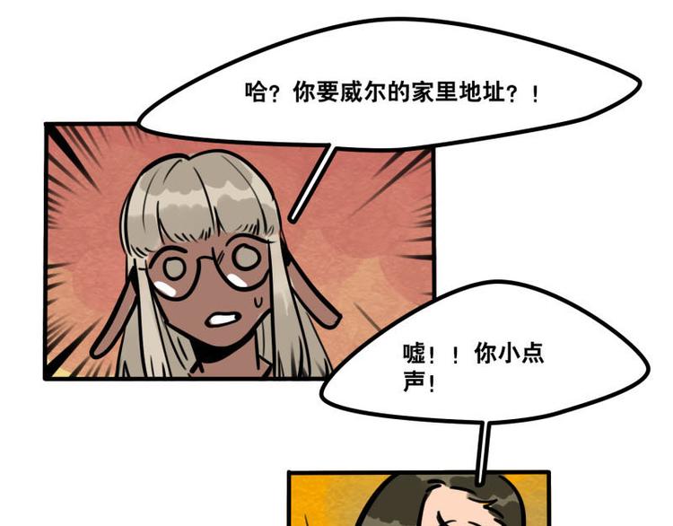 《当心恶魔》第40话 家访 第14页