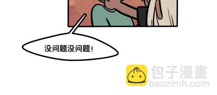 《当心恶魔》第40话 家访 第20页