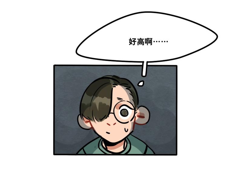 《当心恶魔》第40话 家访 第23页