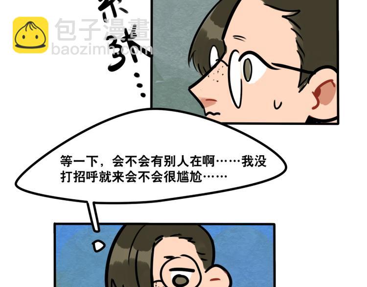 《当心恶魔》第40话 家访 第28页