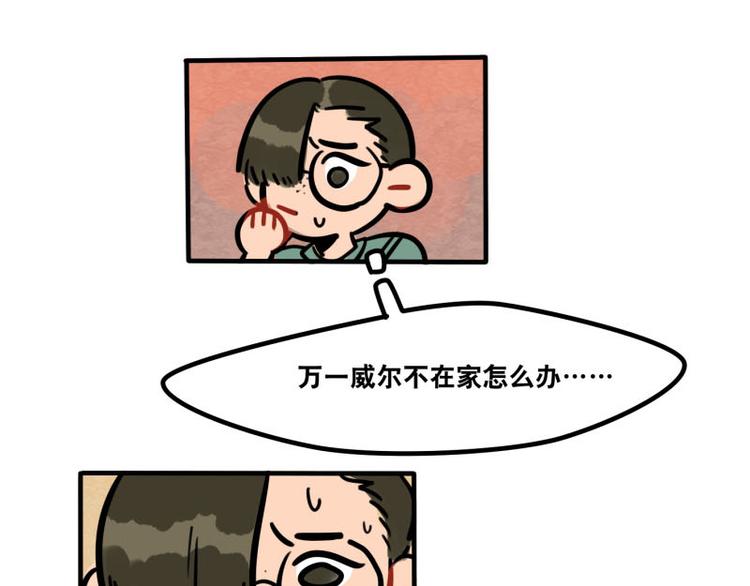 《当心恶魔》第40话 家访 第30页