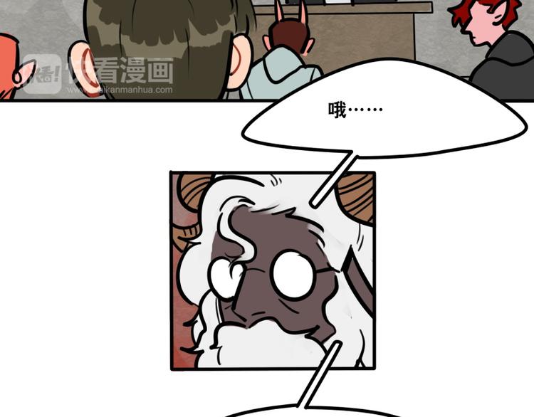 《当心恶魔》第40话 家访 第5页
