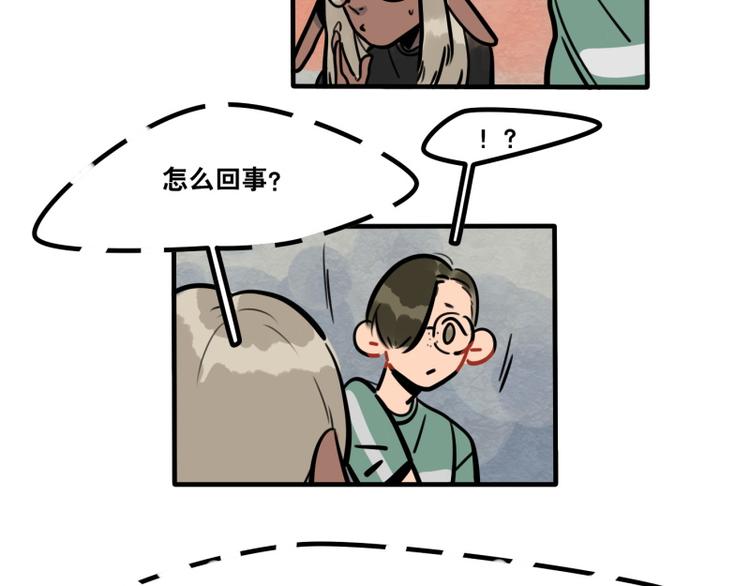 《当心恶魔》第40话 家访 第7页