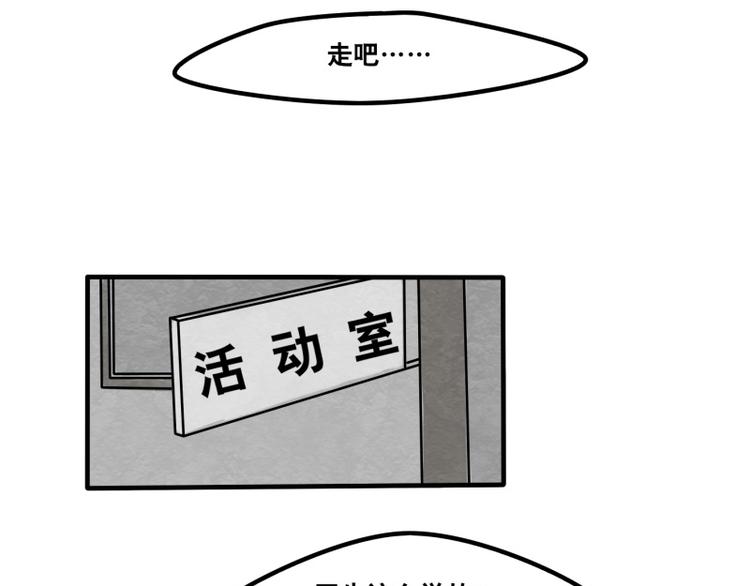 《当心恶魔》第39话 它们这么可爱！ 第15页