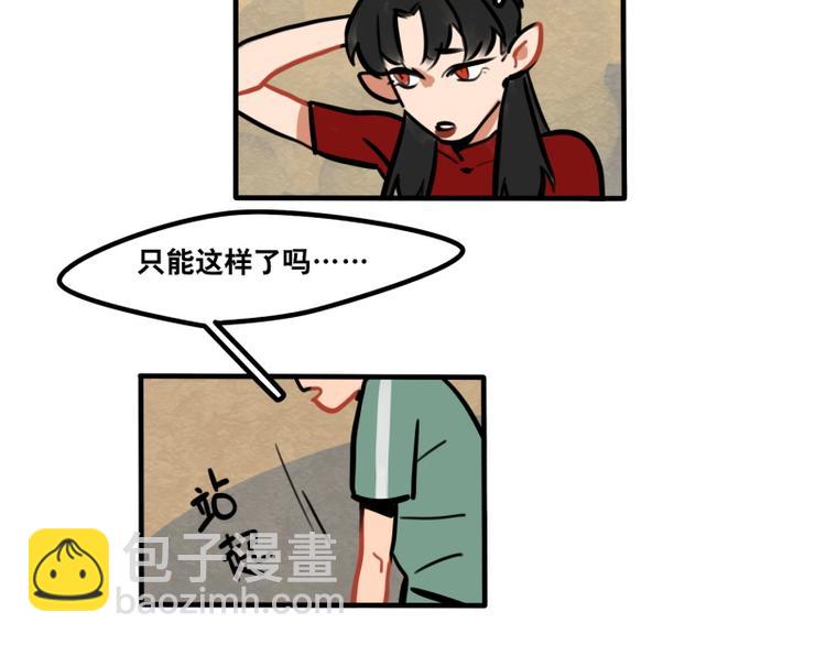 《当心恶魔》第39话 它们这么可爱！ 第19页