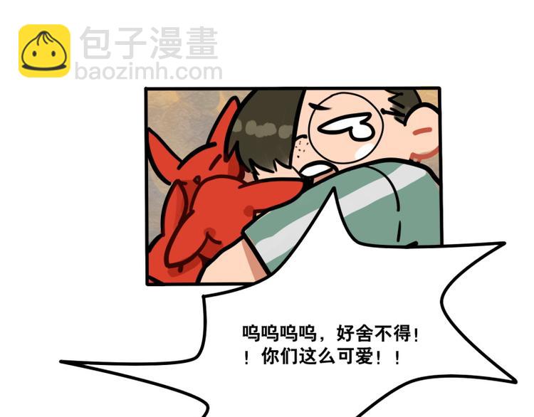《当心恶魔》第39话 它们这么可爱！ 第21页