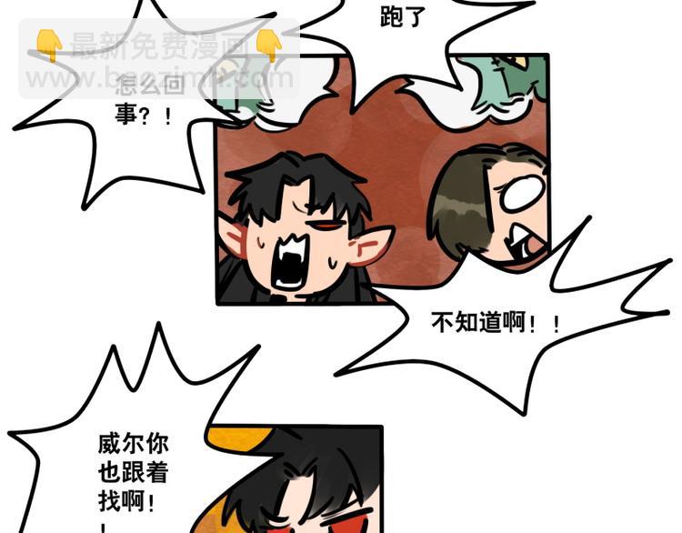 《当心恶魔》第39话 它们这么可爱！ 第24页