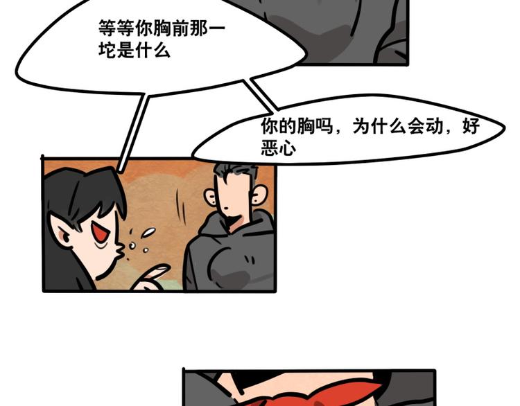 《当心恶魔》第39话 它们这么可爱！ 第26页