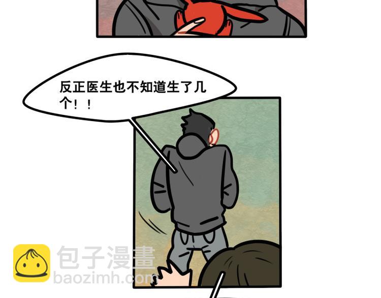 《当心恶魔》第39话 它们这么可爱！ 第33页