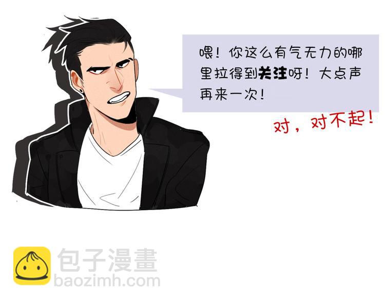 《当心恶魔》第39话 它们这么可爱！ 第39页