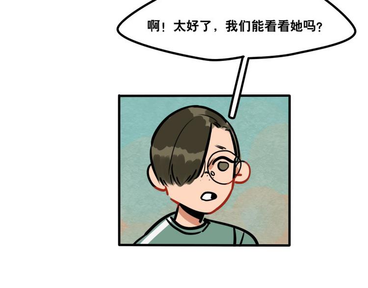 《当心恶魔》第39话 它们这么可爱！ 第3页
