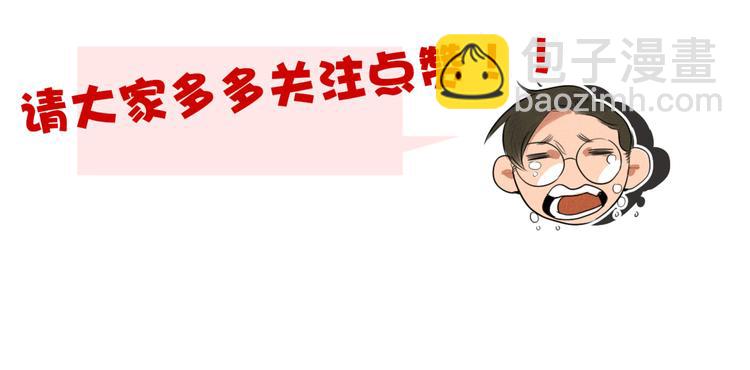 《当心恶魔》第39话 它们这么可爱！ 第40页