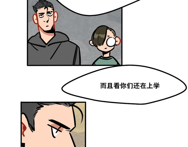 《当心恶魔》第39话 它们这么可爱！ 第6页