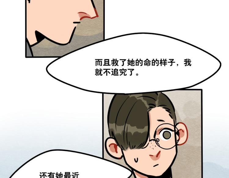 《当心恶魔》第39话 它们这么可爱！ 第7页