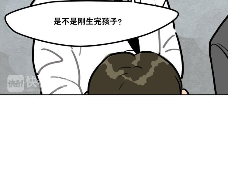 《当心恶魔》第39话 它们这么可爱！ 第9页