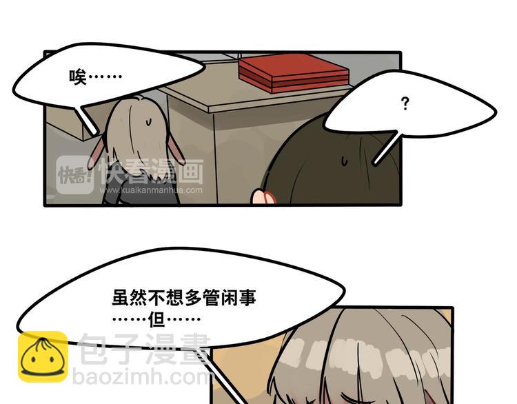 《当心恶魔》第44话 狼味 第10页