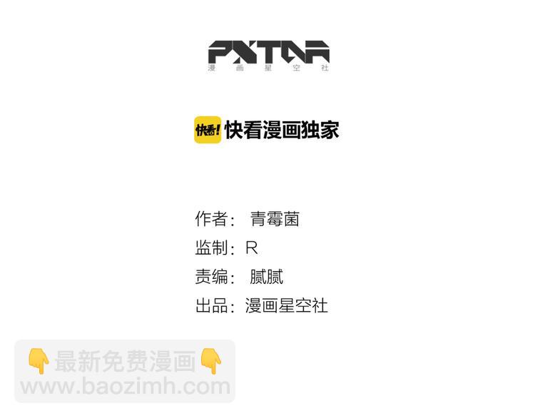 《当心恶魔》第44话 狼味 第14页
