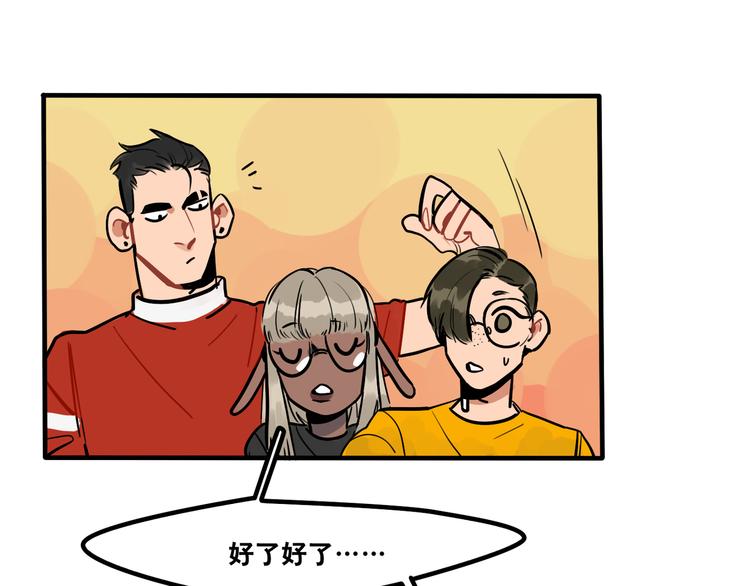 《当心恶魔》第44话 狼味 第1页