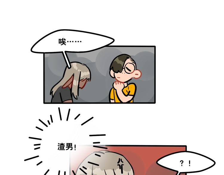 《当心恶魔》第44话 狼味 第22页