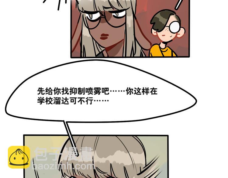《当心恶魔》第44话 狼味 第23页