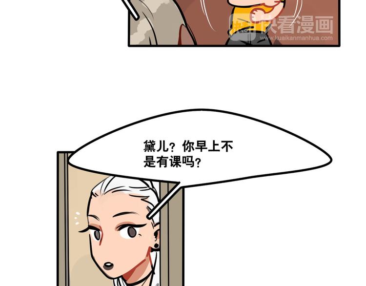 《当心恶魔》第44话 狼味 第26页