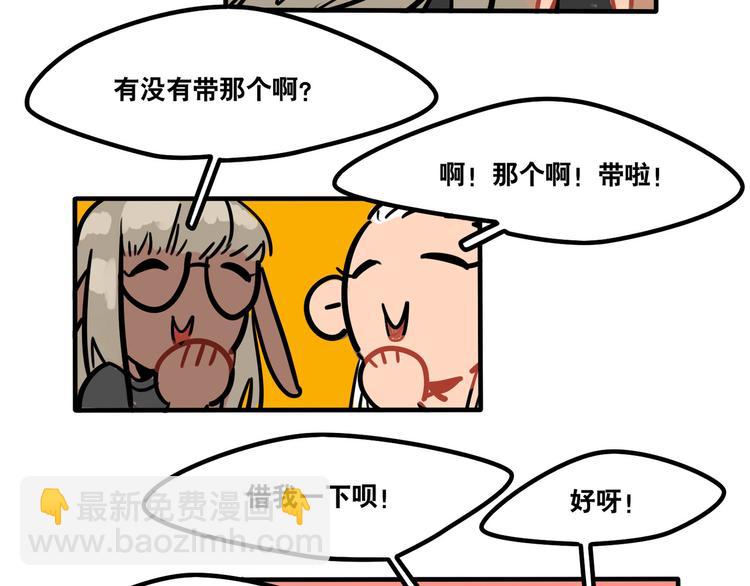 《当心恶魔》第44话 狼味 第28页