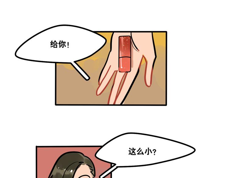 《当心恶魔》第44话 狼味 第30页
