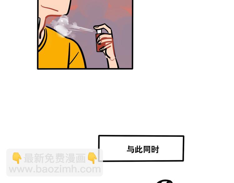 《当心恶魔》第44话 狼味 第33页