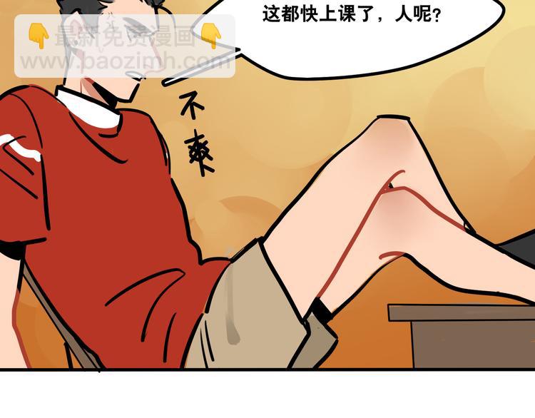 《当心恶魔》第44话 狼味 第35页