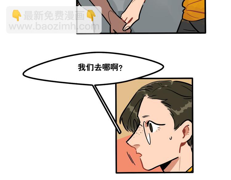 《当心恶魔》第44话 狼味 第4页