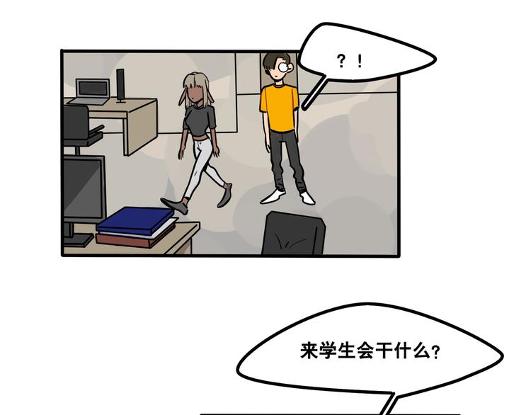 《当心恶魔》第44话 狼味 第6页