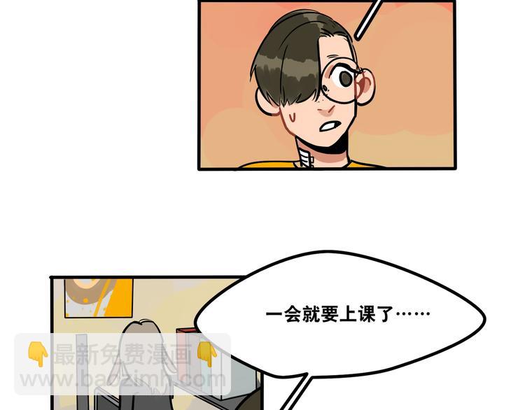 《当心恶魔》第44话 狼味 第7页