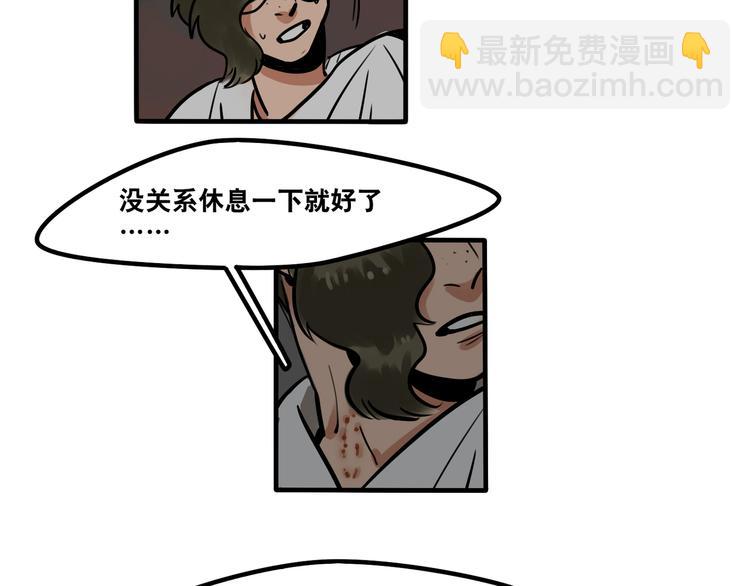 《当心恶魔》第43话 更感兴趣的... 第20页