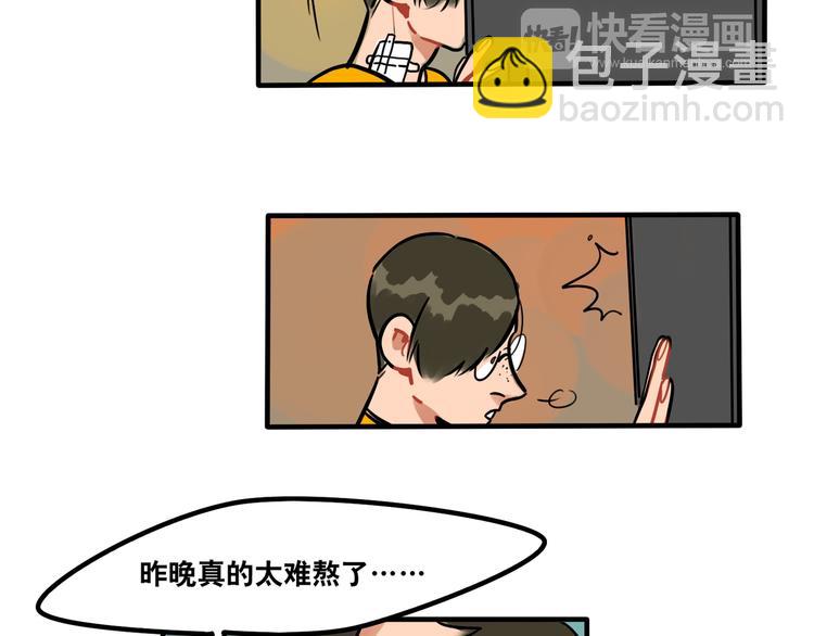 《当心恶魔》第43话 更感兴趣的... 第23页