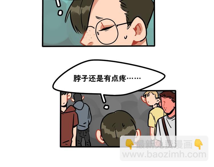 《当心恶魔》第43话 更感兴趣的... 第24页