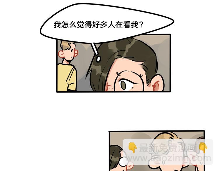 《当心恶魔》第43话 更感兴趣的... 第25页
