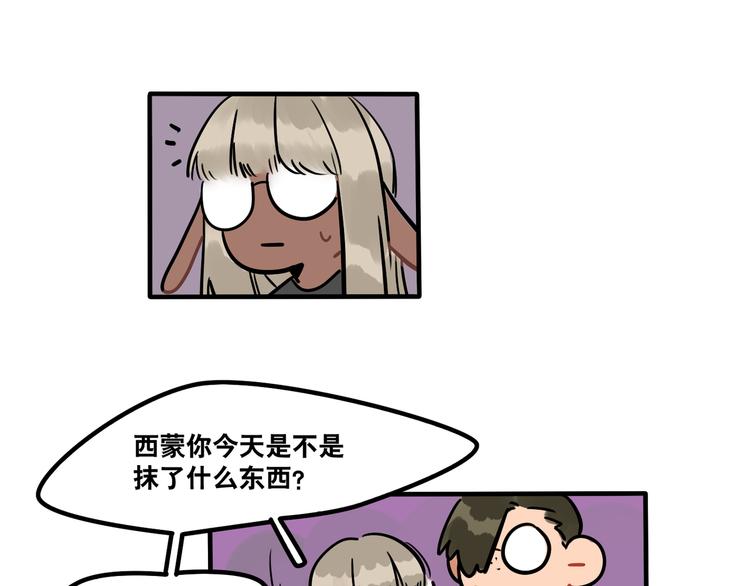 《当心恶魔》第43话 更感兴趣的... 第28页