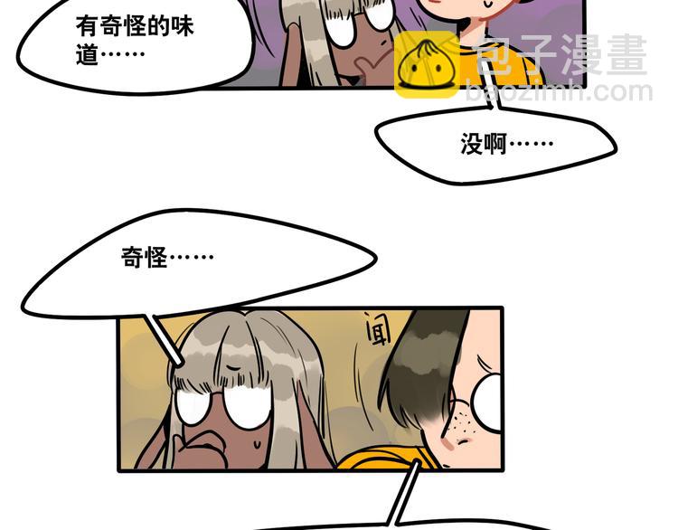 《当心恶魔》第43话 更感兴趣的... 第29页